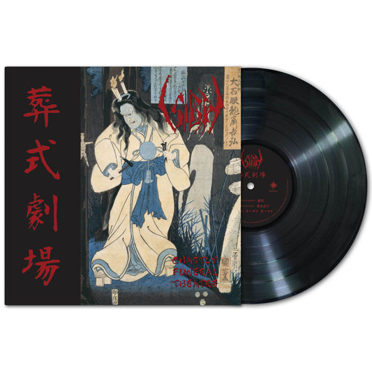 A Sigh vinyl record, partly in its sleeve, displays Japanese art of a robed figure with brushstroke Japanese text and a red Sigh logo. The label bears red Japanese writing. From Peaceville’s Japanese black metal lineup.
