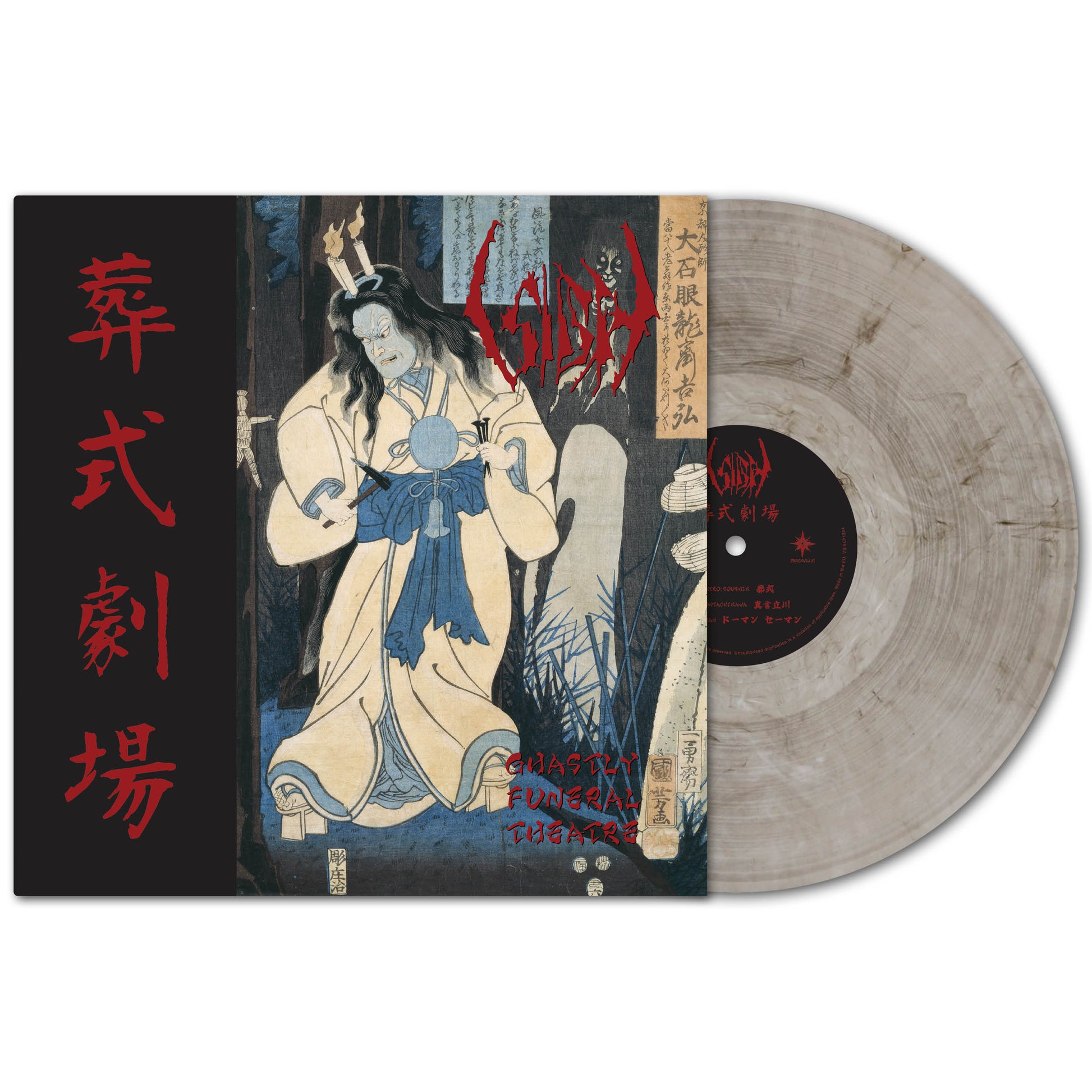 A marbled grey vinyl record from the Japanese black metal band Sigh, partially in its sleeve featuring kanji and dramatic artwork of a long-haired figure in white and blue robes with a sword; the Sigh logo appears in red.